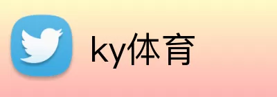 ky体育 logo